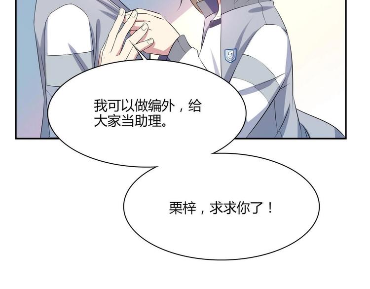 第13话 加入甜点社(1/2)-第13话