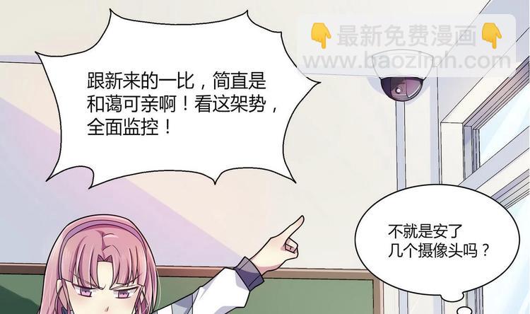 第15话 他只会耍着你-第15话