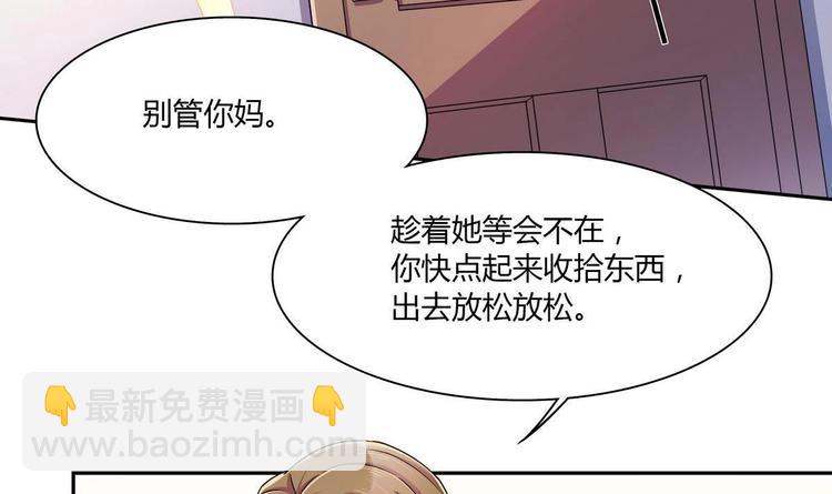 第17话 被找麻烦了(1/2)-第17话