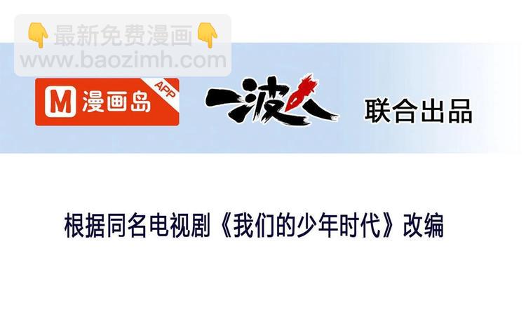 第17话 被找麻烦了(1/2)-第17话