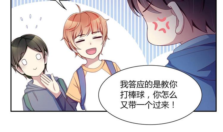 第17话 被找麻烦了(1/2)-第17话