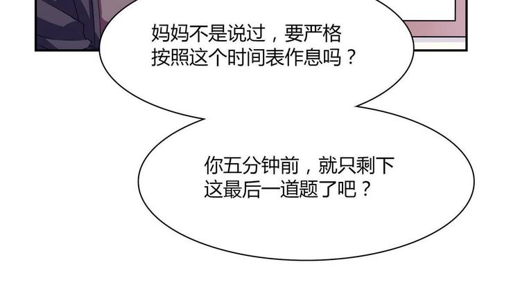 第17话 被找麻烦了(1/2)-第17话