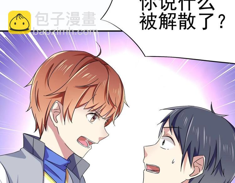 第3话 球队解散(1/2)-第3话