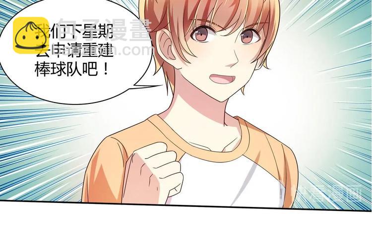 第21话 申请(1/2)-第21话