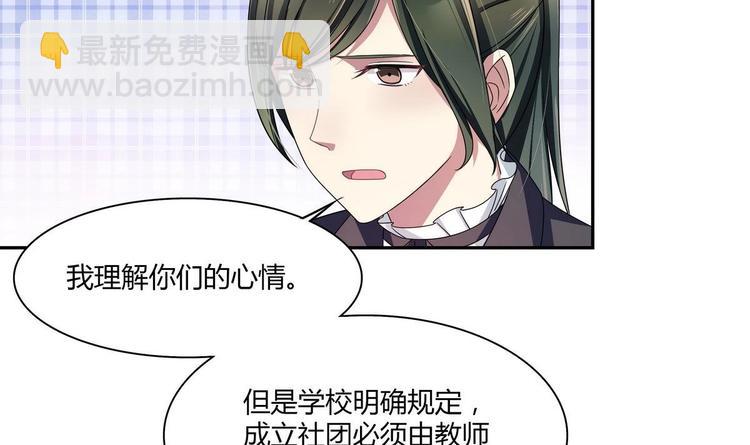 第21话 申请(1/2)-第21话