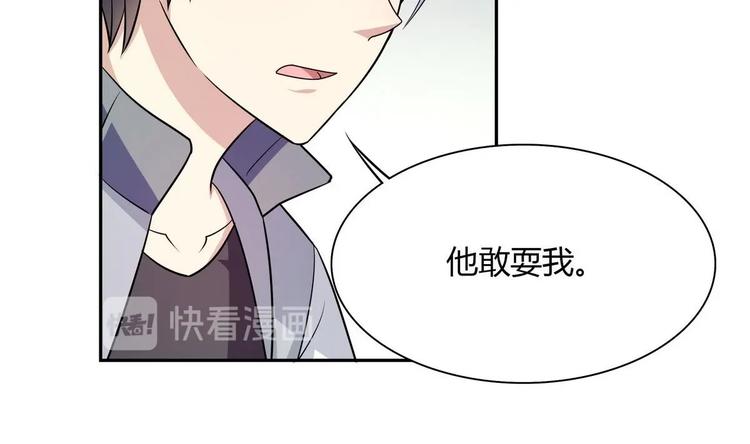 我們的少年時代 - 第23話 離間計 - 7