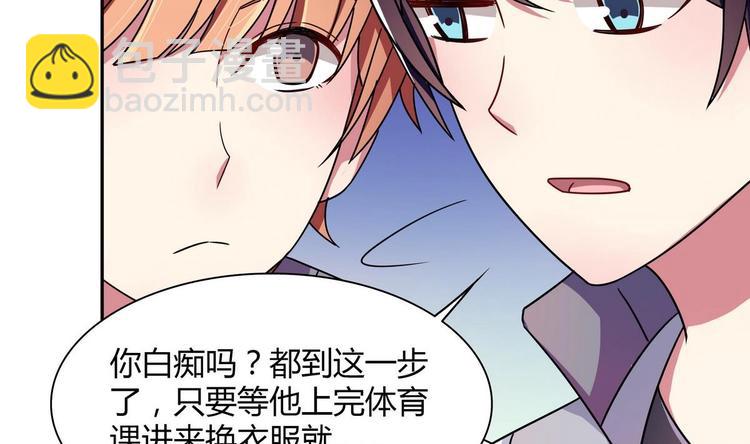 第23话 离间计-第23话