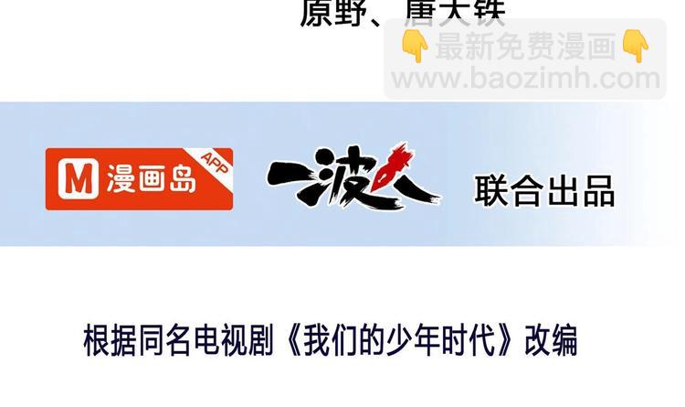 第25话 抢照片-第25话