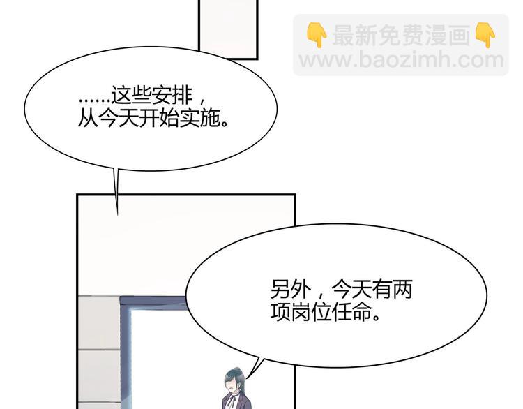 第27话 公报私仇-第27话