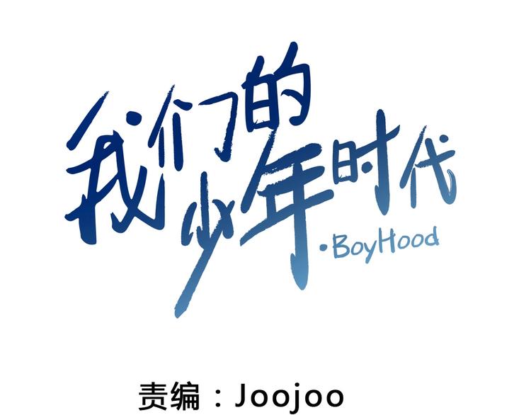 第29话 罚站(1/2)-第29话