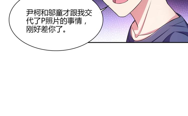 我們的少年時代 - 第29話 罰站(1/2) - 1