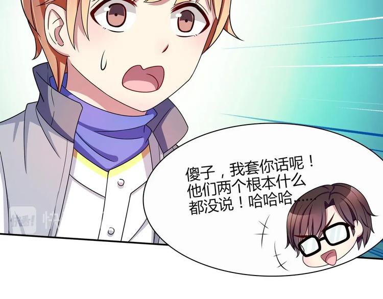 第29话 罚站(1/2)-第29话