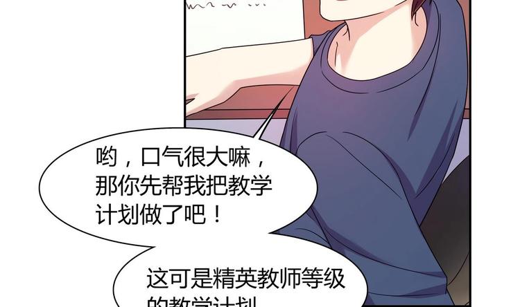 第31话 教学计划-第31话