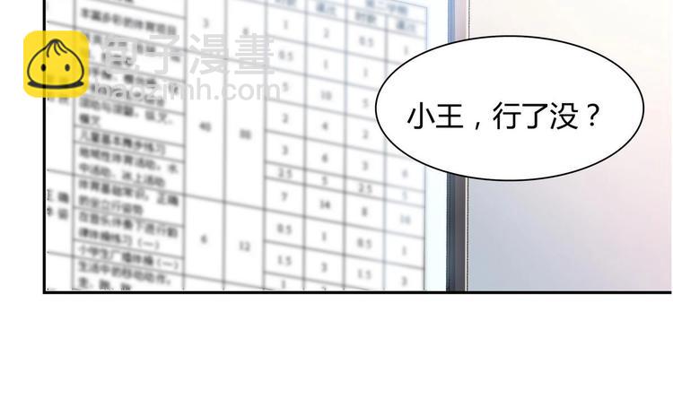 第31话 教学计划-第31话