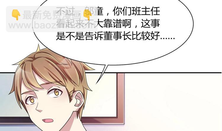 第31话 教学计划-第31话