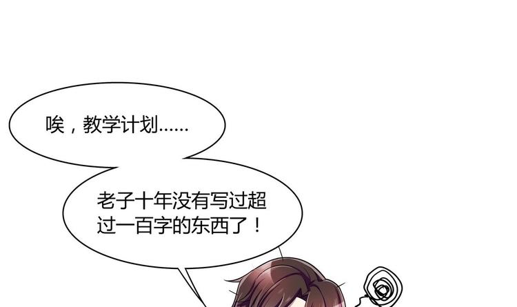 第31话 教学计划-第31话