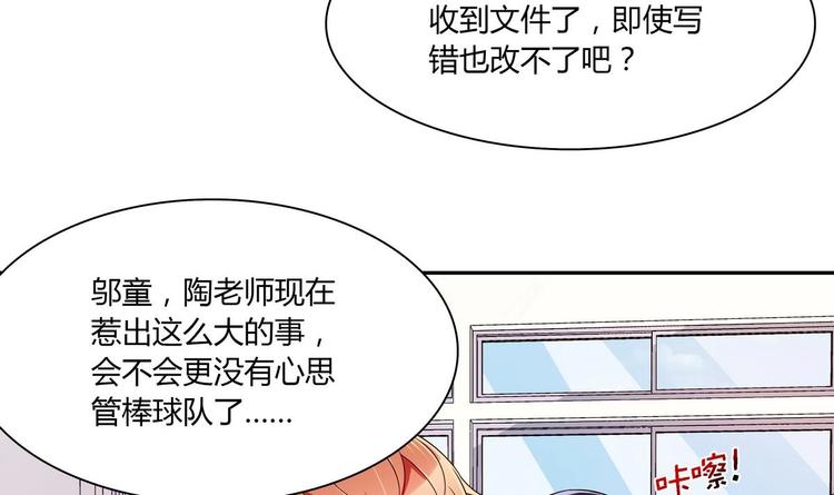 第33话 打情骂俏(1/2)-第33话