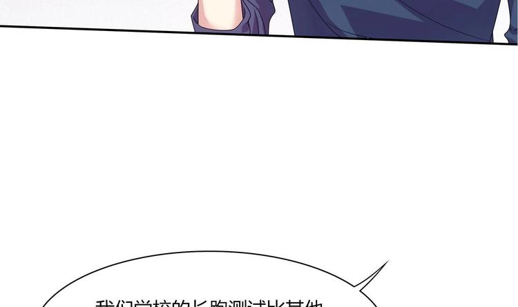 我們的少年時代 - 第35話 一起打棒球吧！(1/2) - 4