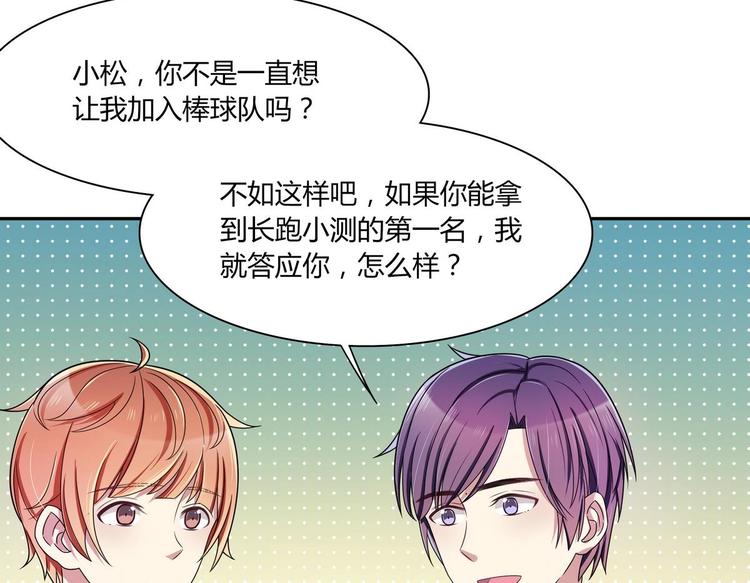 第35话 一起打棒球吧！(1/2)-第35话