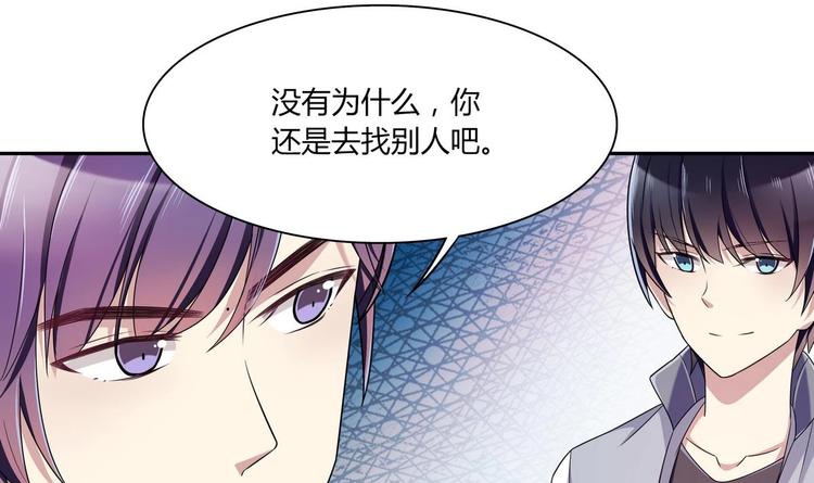 我们的少年时代 - 第35话 一起打棒球吧！(1/2) - 1