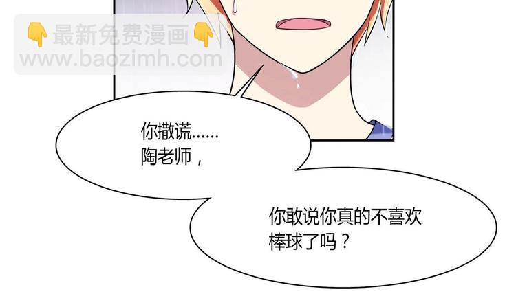 第37话 绝对不后悔(1/2)-第37话