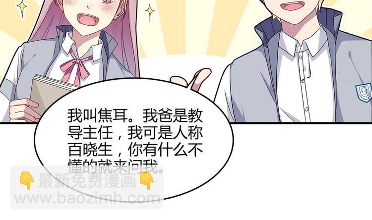 第5话 新同桌(1/3)-第5话