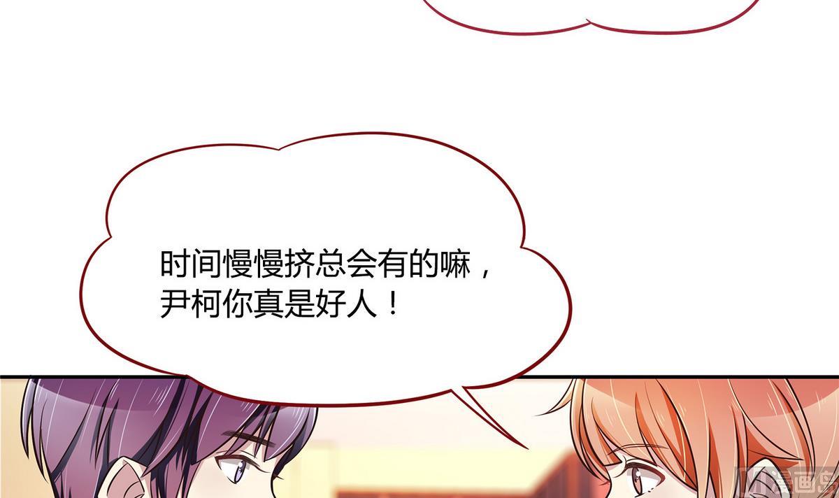 第41话 我答应你(1/2)-第41话