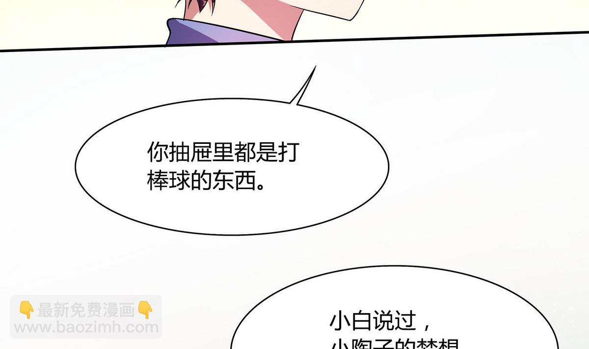 第41话 我答应你(1/2)-第41话