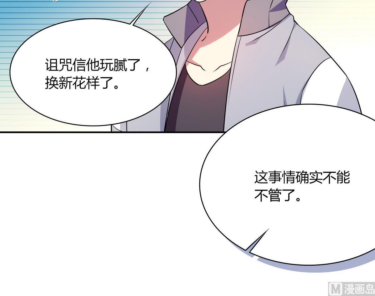 第45话 红颜料(1/2)-第45话