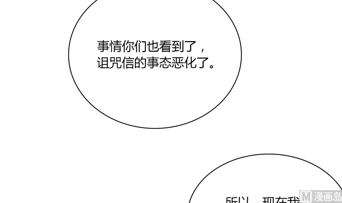 第45话 红颜料(1/2)-第45话