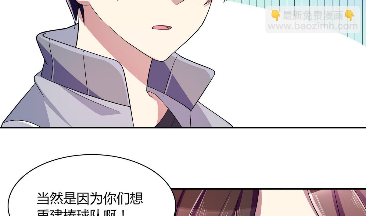 第45话 红颜料(1/2)-第45话