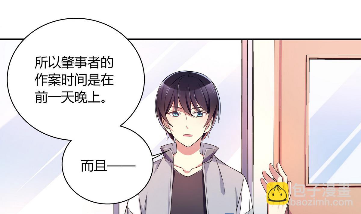 第45话 红颜料(1/2)-第45话