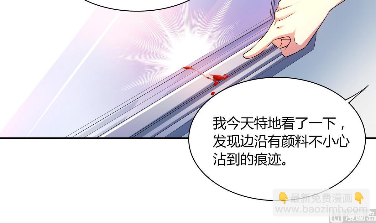 第45话 红颜料(1/2)-第45话