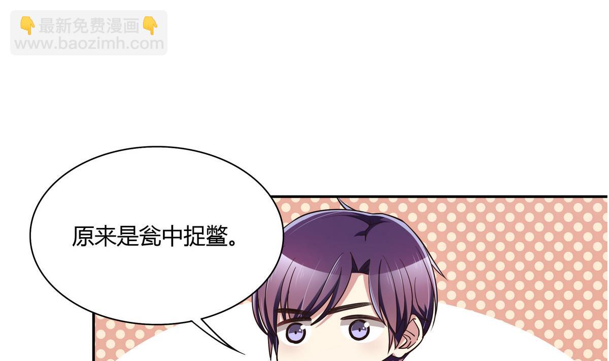 第47话 瓮中之鳖-第47话