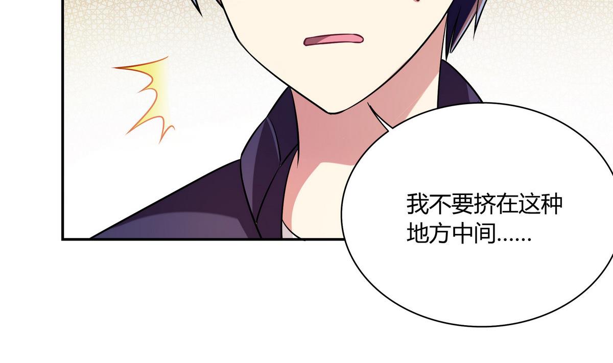 第47话 瓮中之鳖-第47话