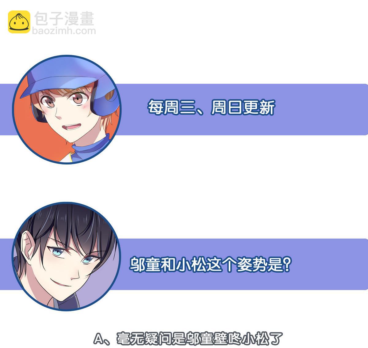 第47话 瓮中之鳖-第47话