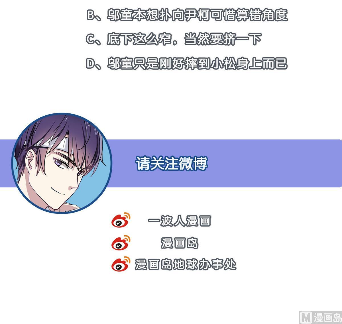 第47话 瓮中之鳖-第47话