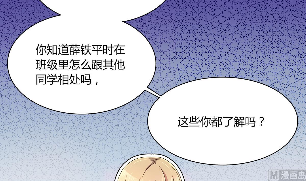 第49话 抓到犯人(1/2)-第49话