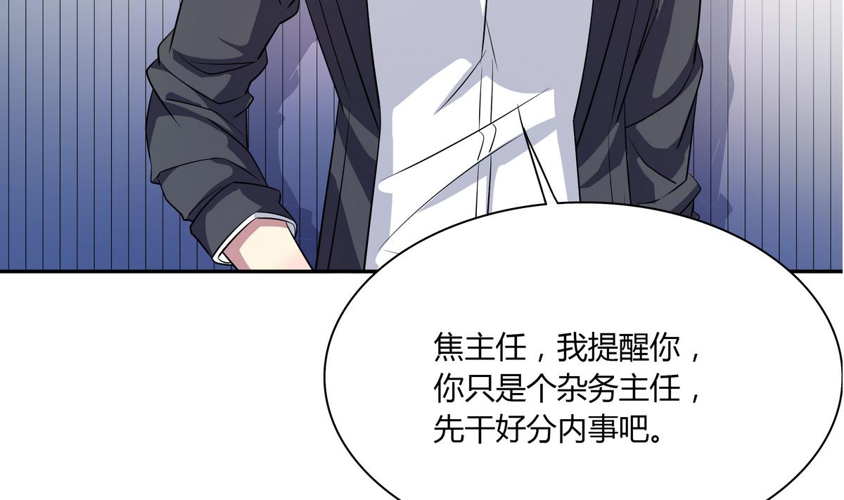 第49话 抓到犯人(1/2)-第49话