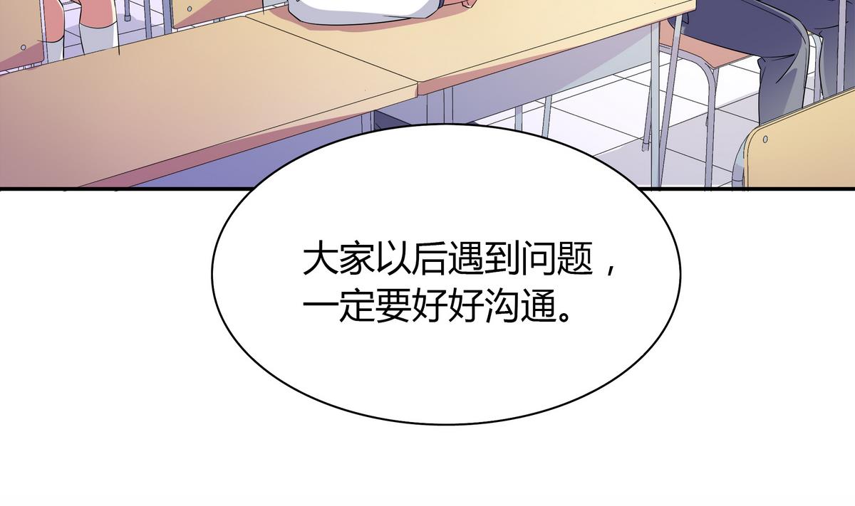 第51话 谁偷看你了！！-第51话