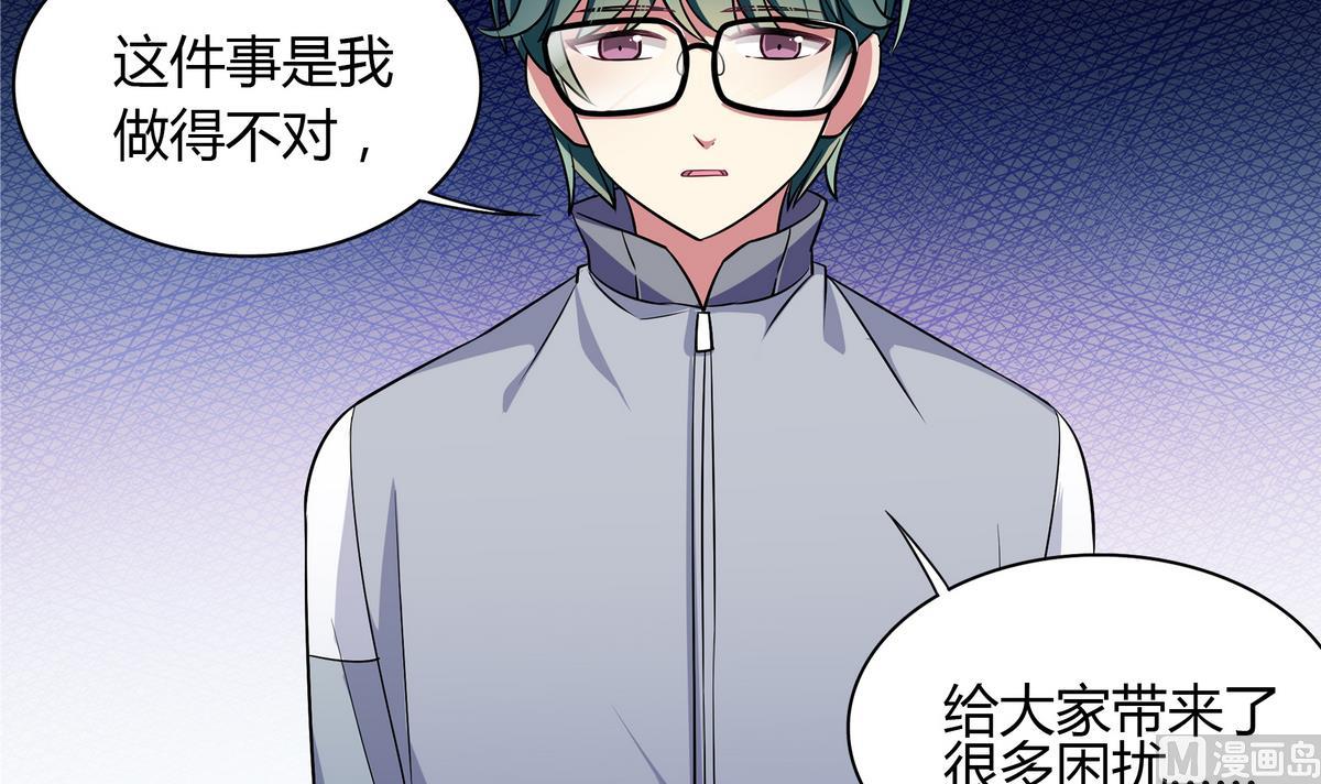 第51话 谁偷看你了！！-第51话