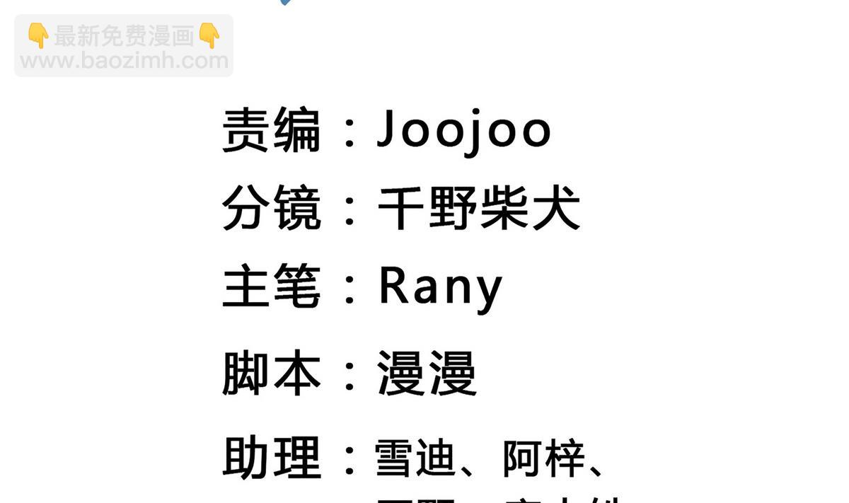 第51话 谁偷看你了！！-第51话