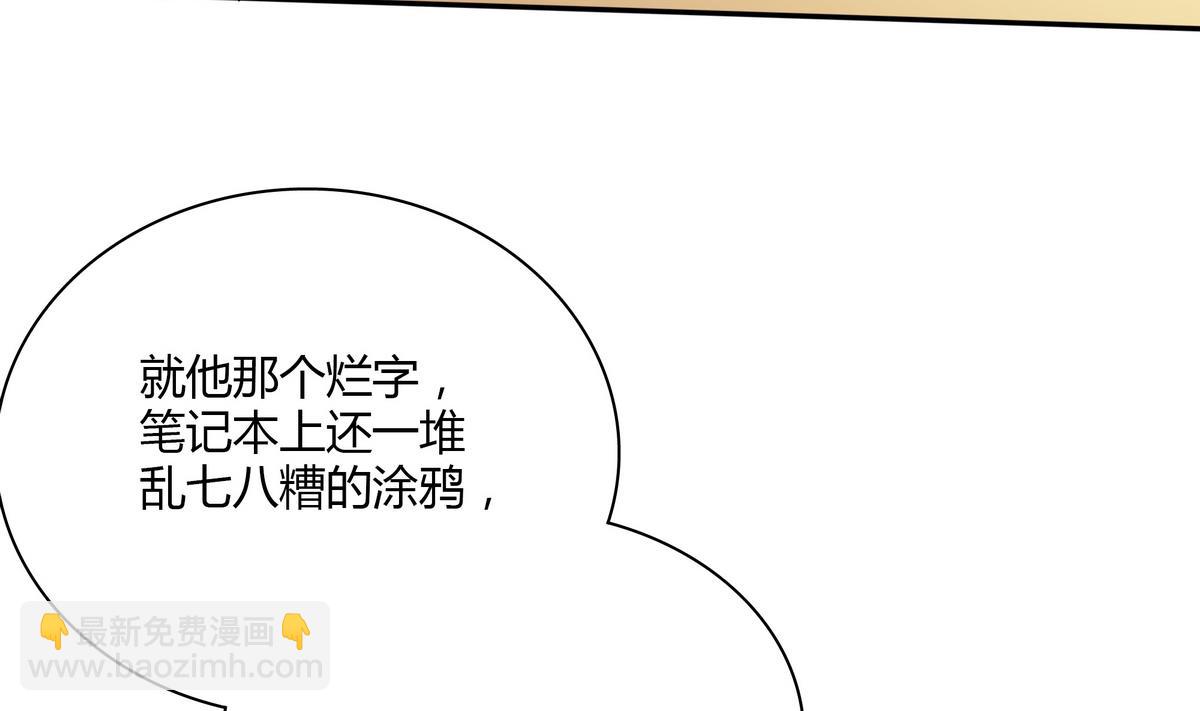 第51话 谁偷看你了！！-第51话