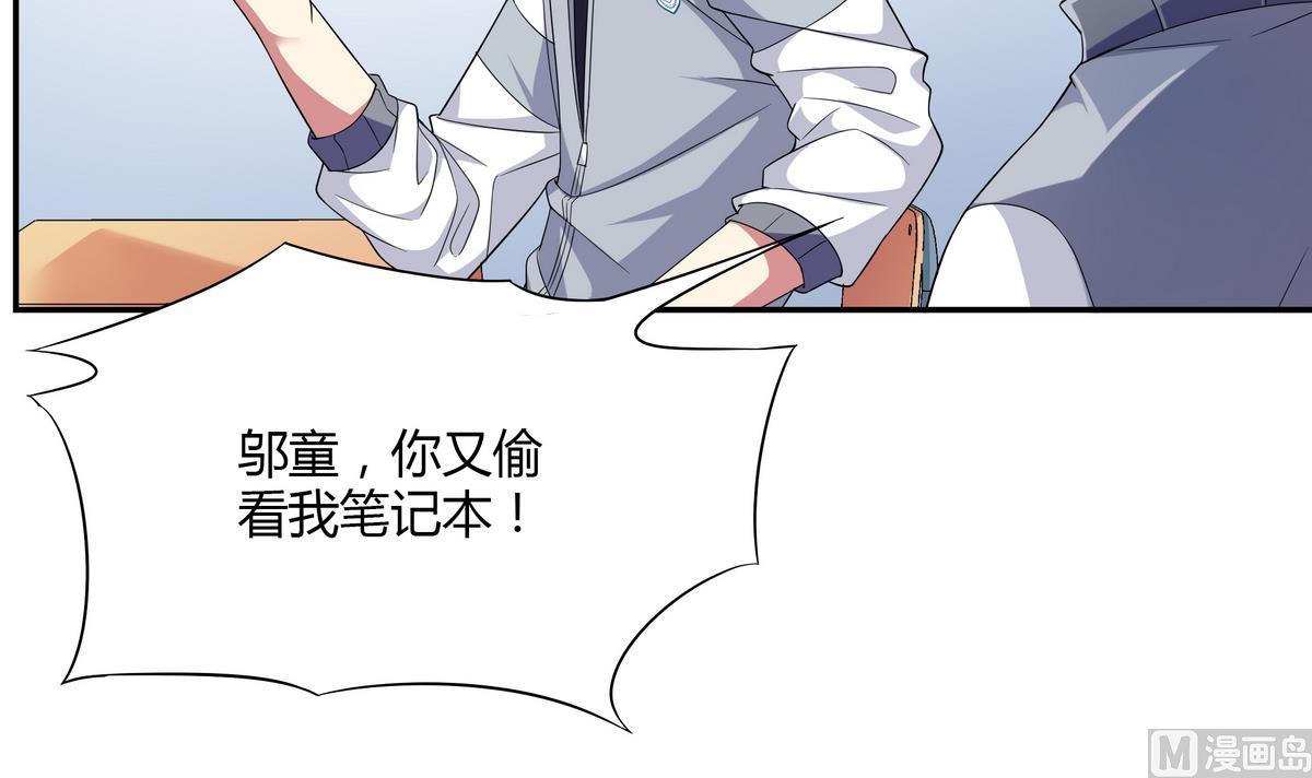 第51话 谁偷看你了！！-第51话