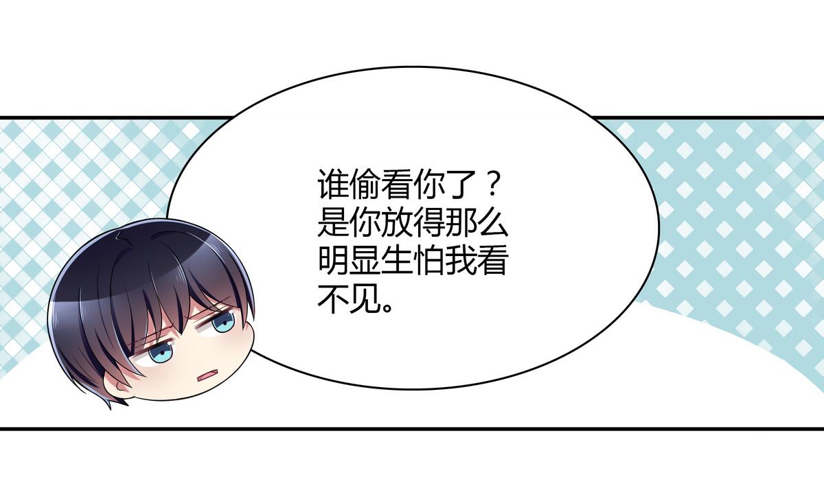 第51话 谁偷看你了！！-第51话