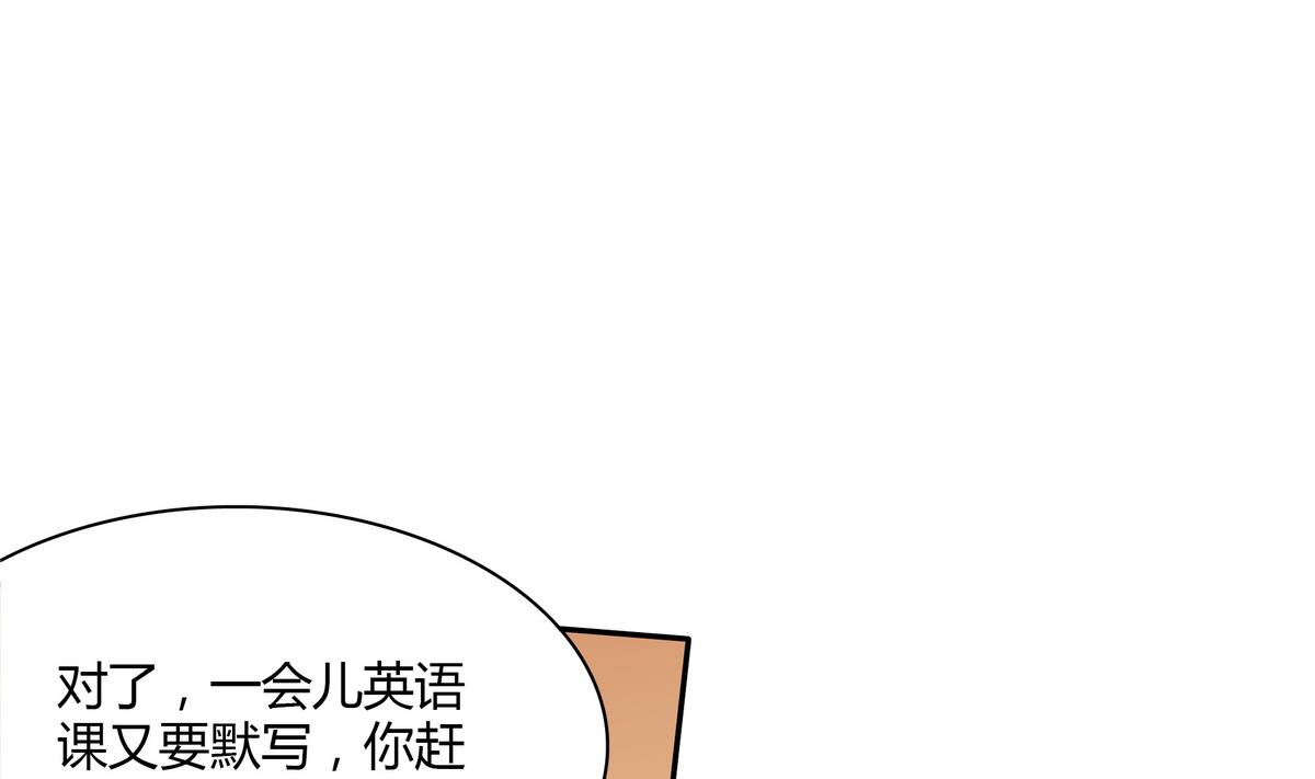 第51话 谁偷看你了！！-第51话