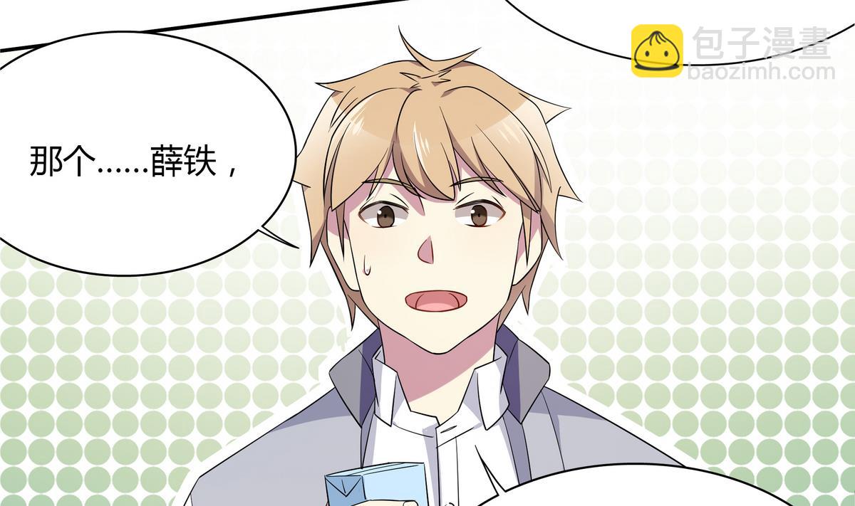 第51话 谁偷看你了！！-第51话