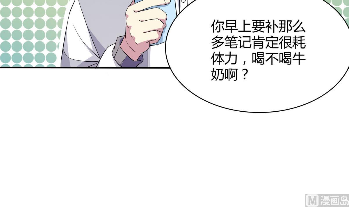 第51话 谁偷看你了！！-第51话