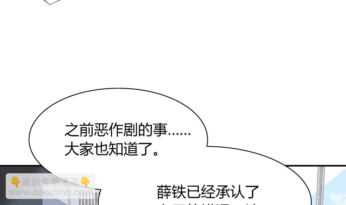 第51话 谁偷看你了！！-第51话