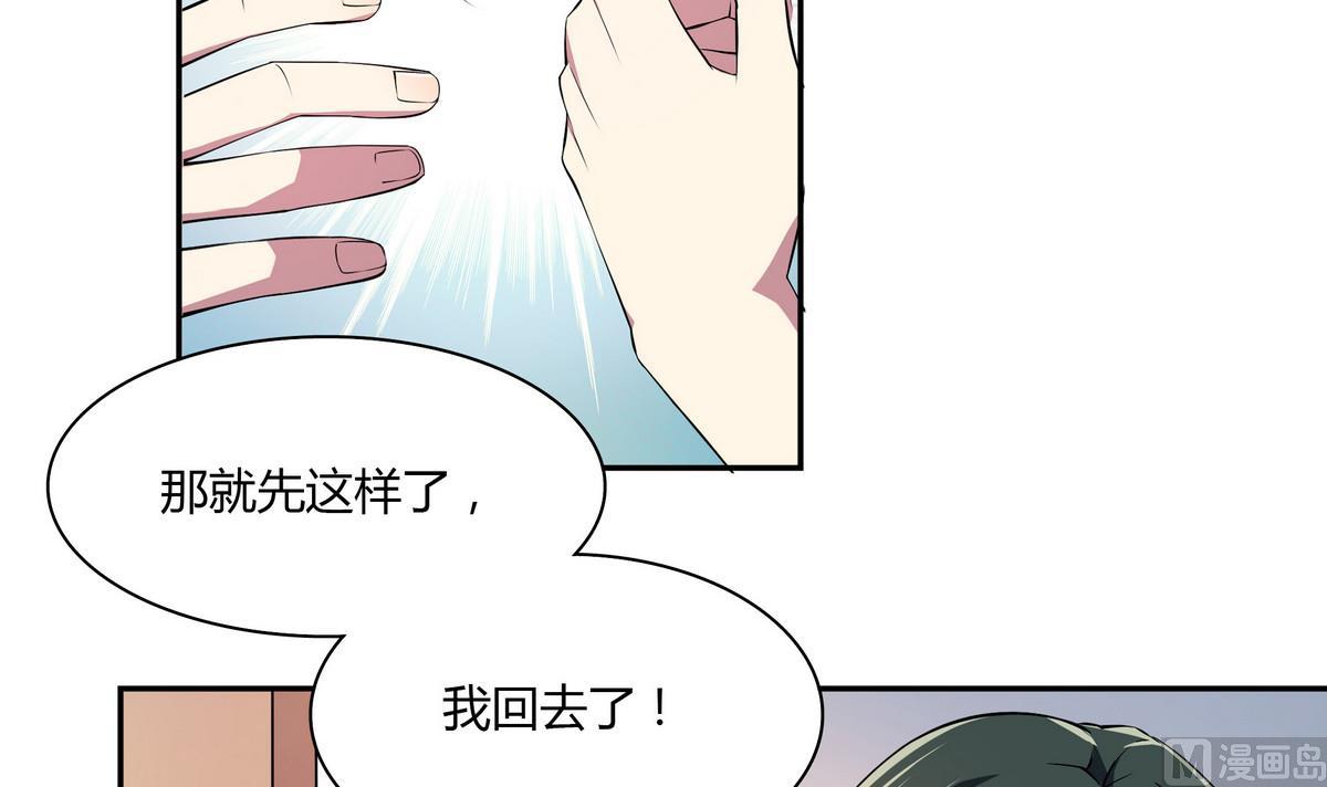 第53话 你要原谅我哦-第53话